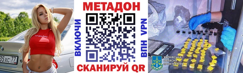 OMG ONION  даркнет сайт  Йошкар-Ола  МЕТАДОН methadone 